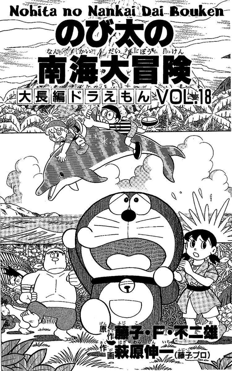 Doraemon Long Stories Chapter 18.1 page 4 - Vol.18 Chapter 1