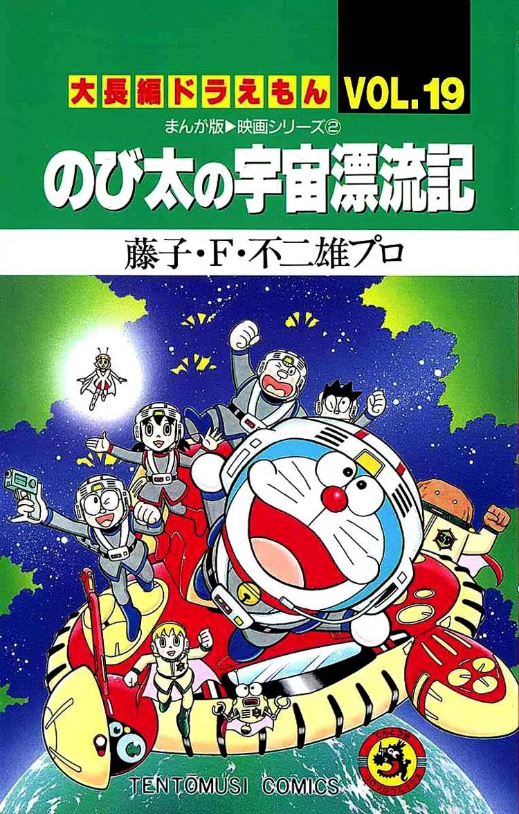 Doraemon Long Stories Chapter 19.1 page 2 - Vol.19 Chapter 1