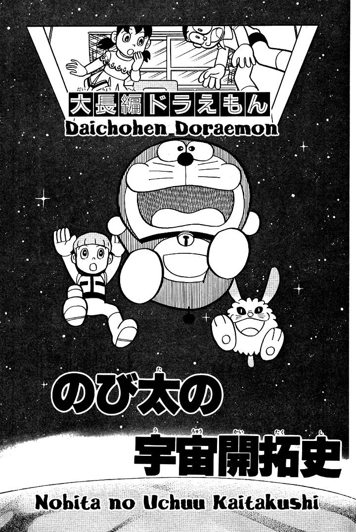 Doraemon Long Stories Chapter 2.1 page 2 - Vol.2 Chapter 1
