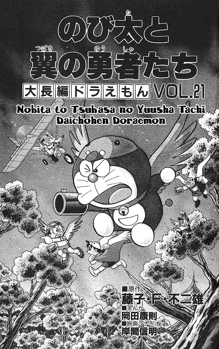 Doraemon Long Stories Chapter 21.1 page 4 - Vol.21 Chapter 1