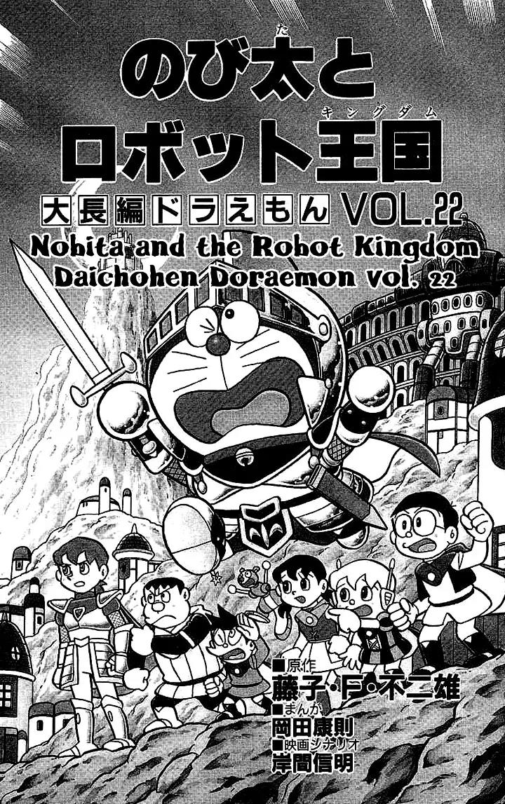 Doraemon Long Stories Chapter 22.1 page 4 - Vol.22 Chapter 1