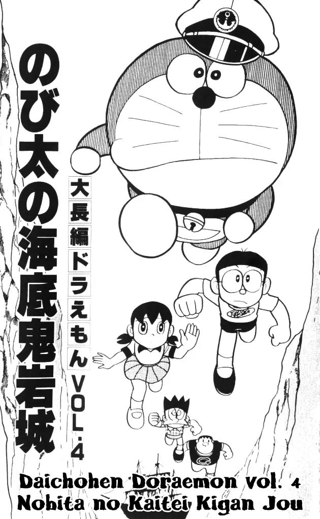 Doraemon Long Stories Chapter 4.1 page 4 - Vol.4 Chapter 1