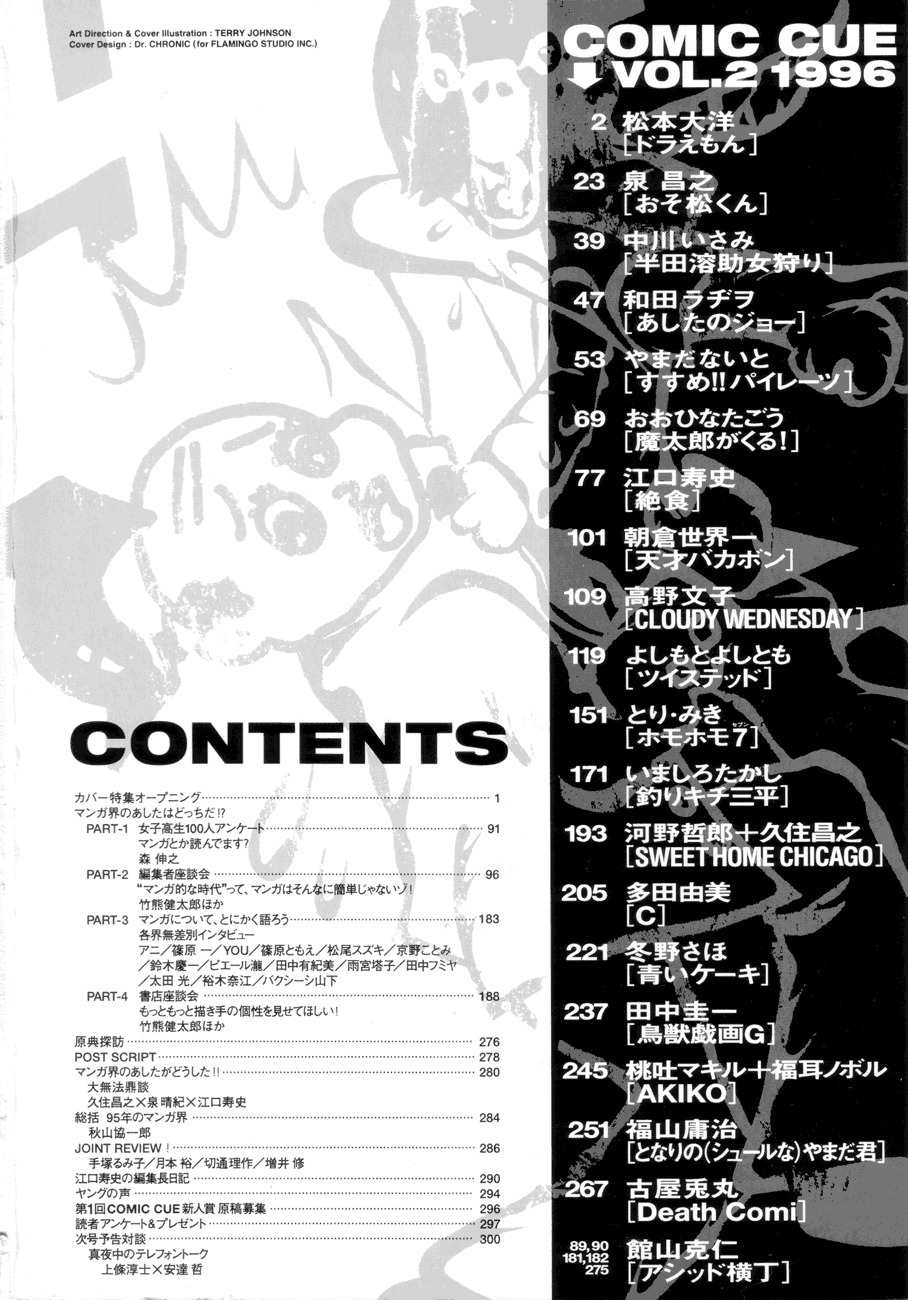 Doraemon (MATSUMOTO Taiyou) Chapter 0 page 22 - Chapter 0: Oneshot