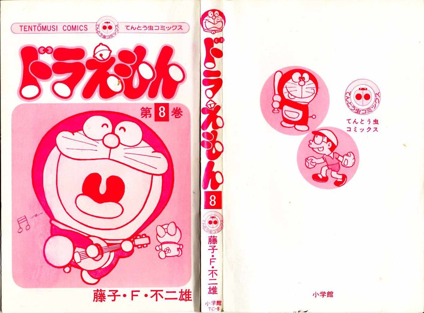 Doraemon Chapter 126 page 1 - Chapter 126 : Reflection-delay dustcloth