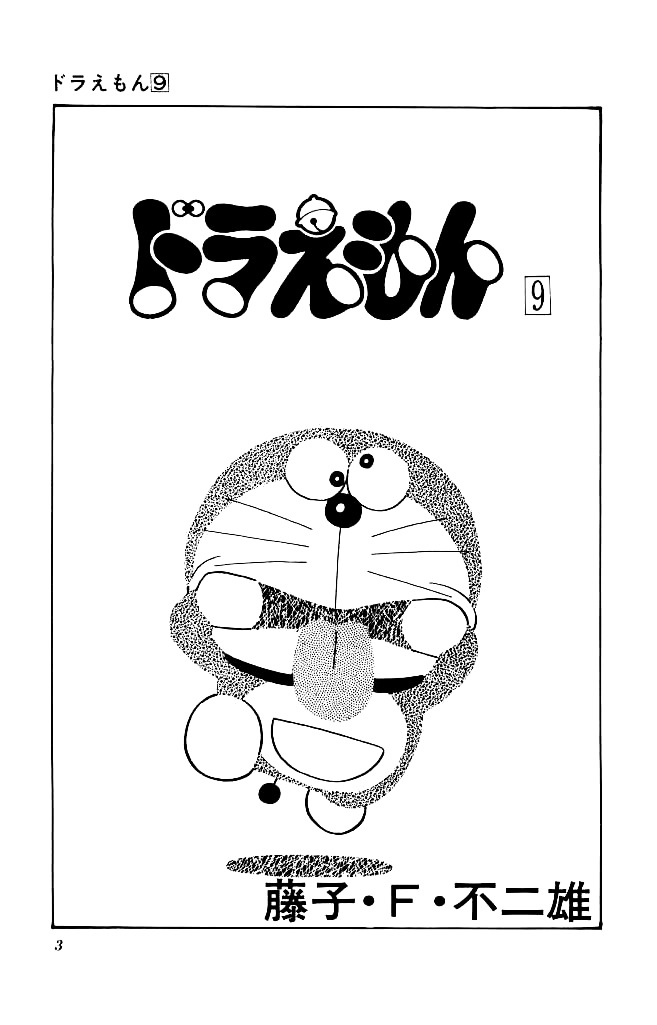 Doraemon Chapter 148.2 page 4 - Chapter 148 (v2) : Ching and Impressive Talk