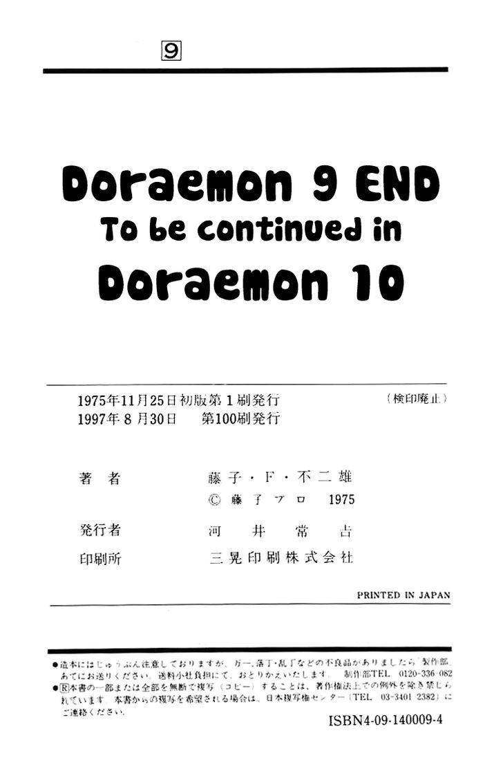 Doraemon Chapter 165 page 39 - Chapter 165 : Hi, I'm Momotaro.