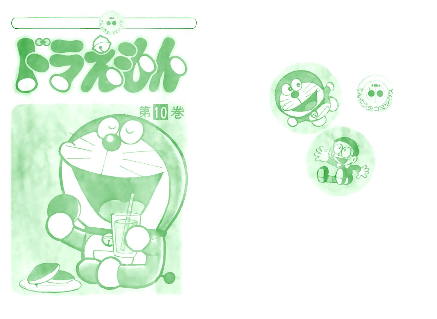 Doraemon Chapter 166 page 2 - Chapter 166 : Later Candy