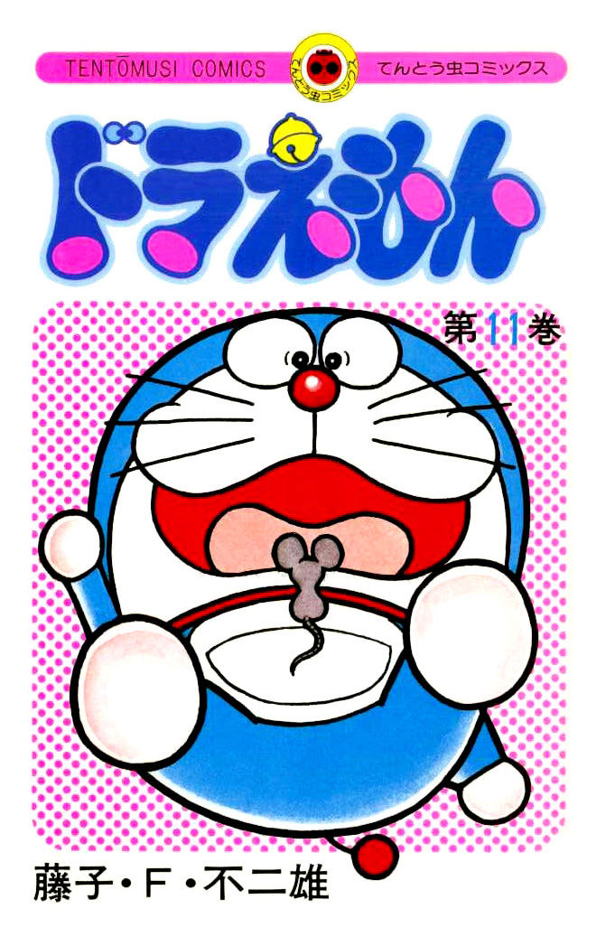 Doraemon Chapter 187 page 2 - Chapter 187 : The "What if" Phone Booth