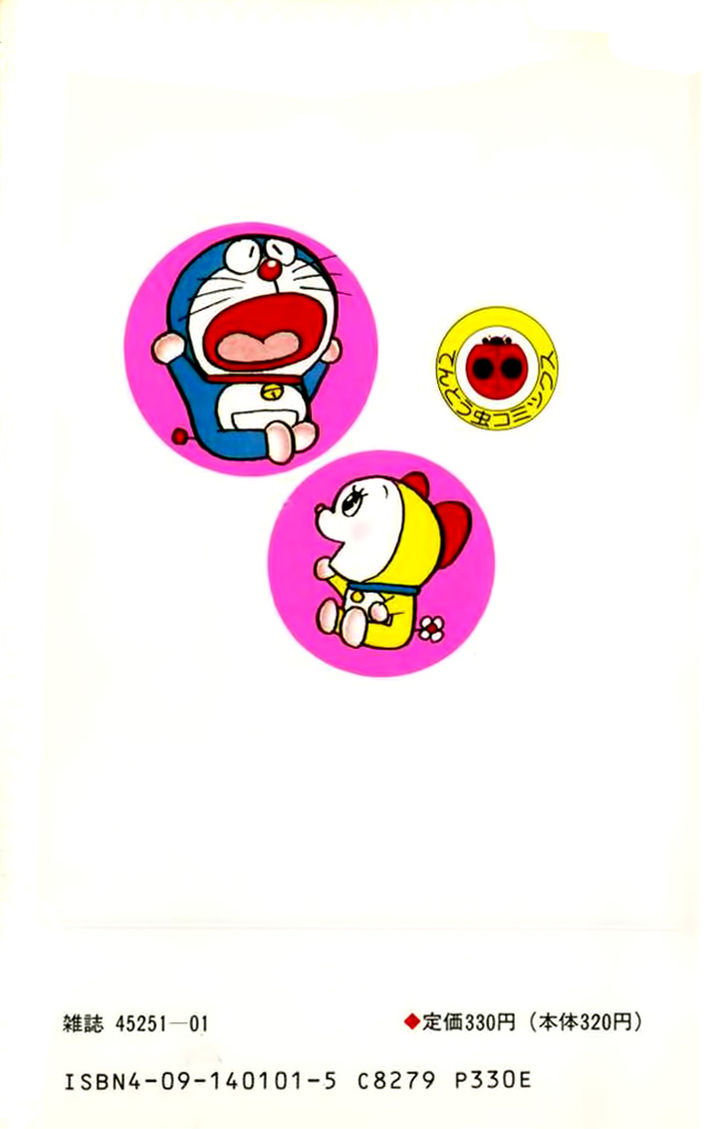 Doraemon Chapter 187 page 3 - Chapter 187 : The "What if" Phone Booth
