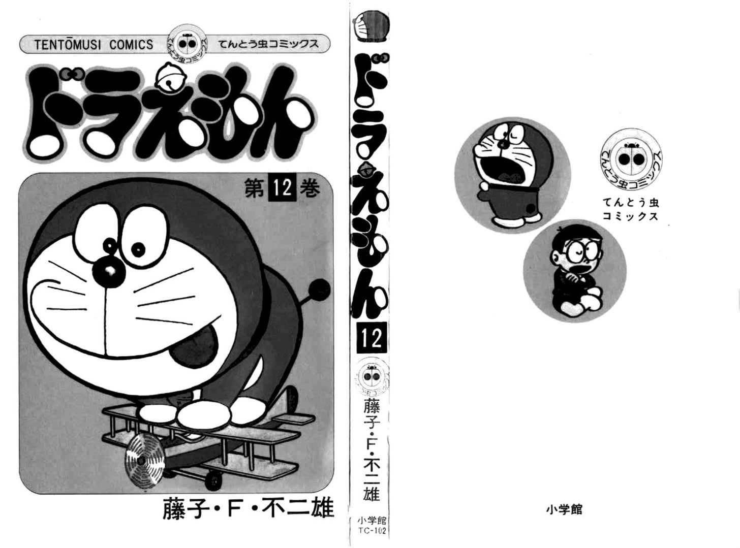 Doraemon Chapter 206 page 1 - Chapter 206 : The Seeking Missile