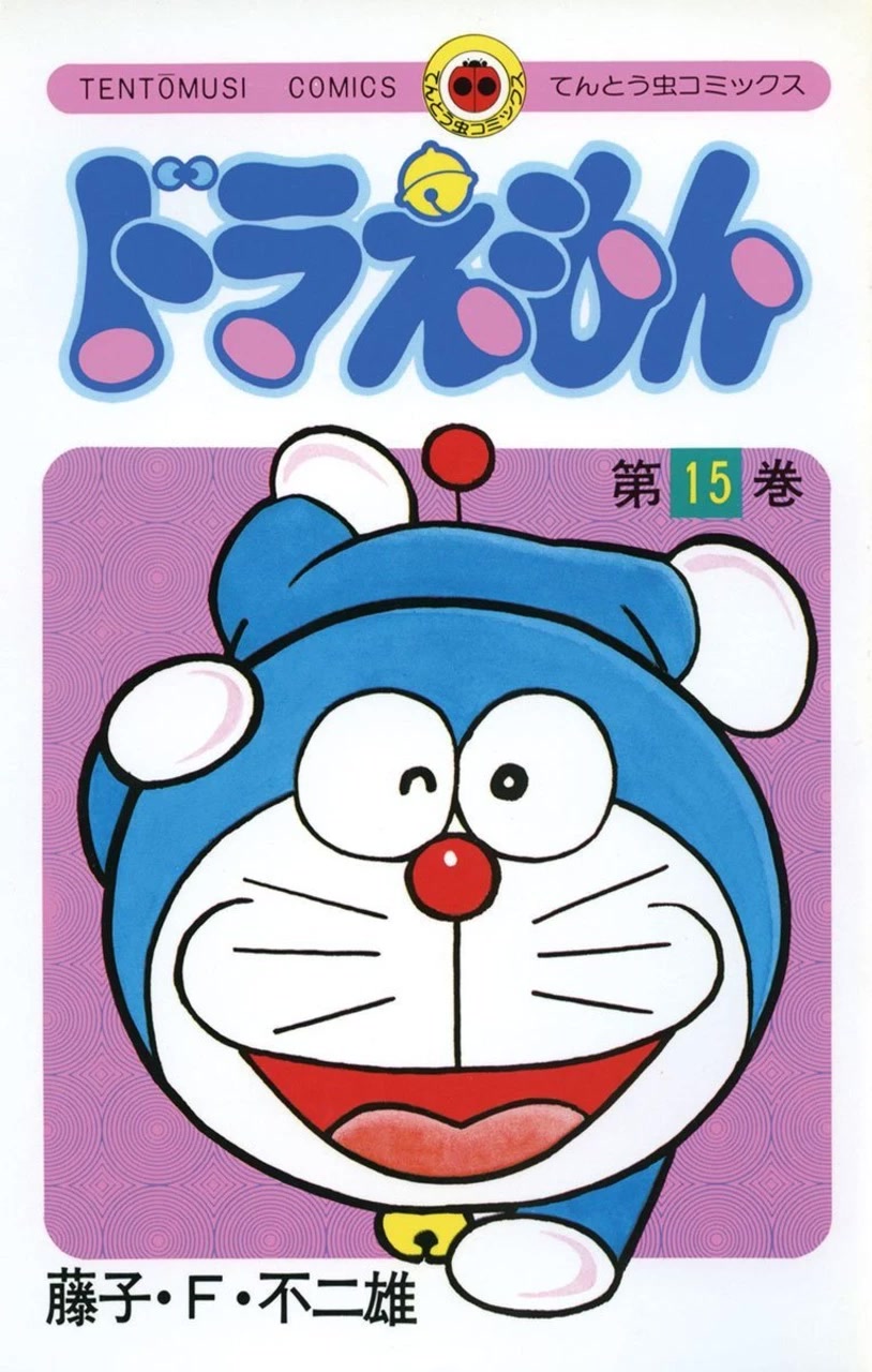Doraemon Chapter 266 page 1 - Chapter 266: Dream Channels