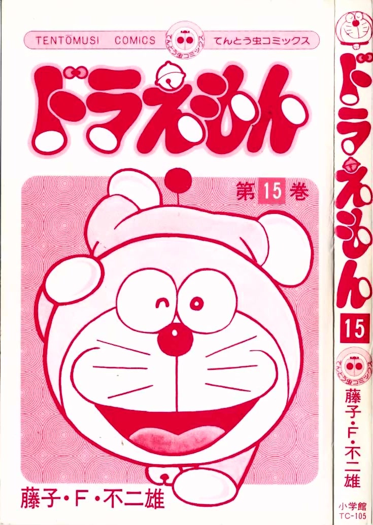 Doraemon Chapter 266 page 2 - Chapter 266: Dream Channels