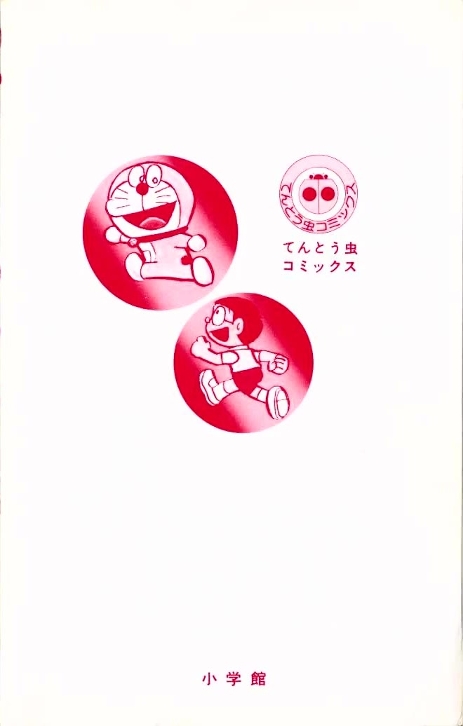 Doraemon Chapter 283 page 20 - Chapter 283: Cat's Cradle World