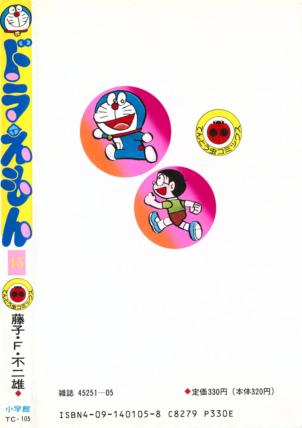 Doraemon Chapter 283 page 21 - Chapter 283: Cat's Cradle World