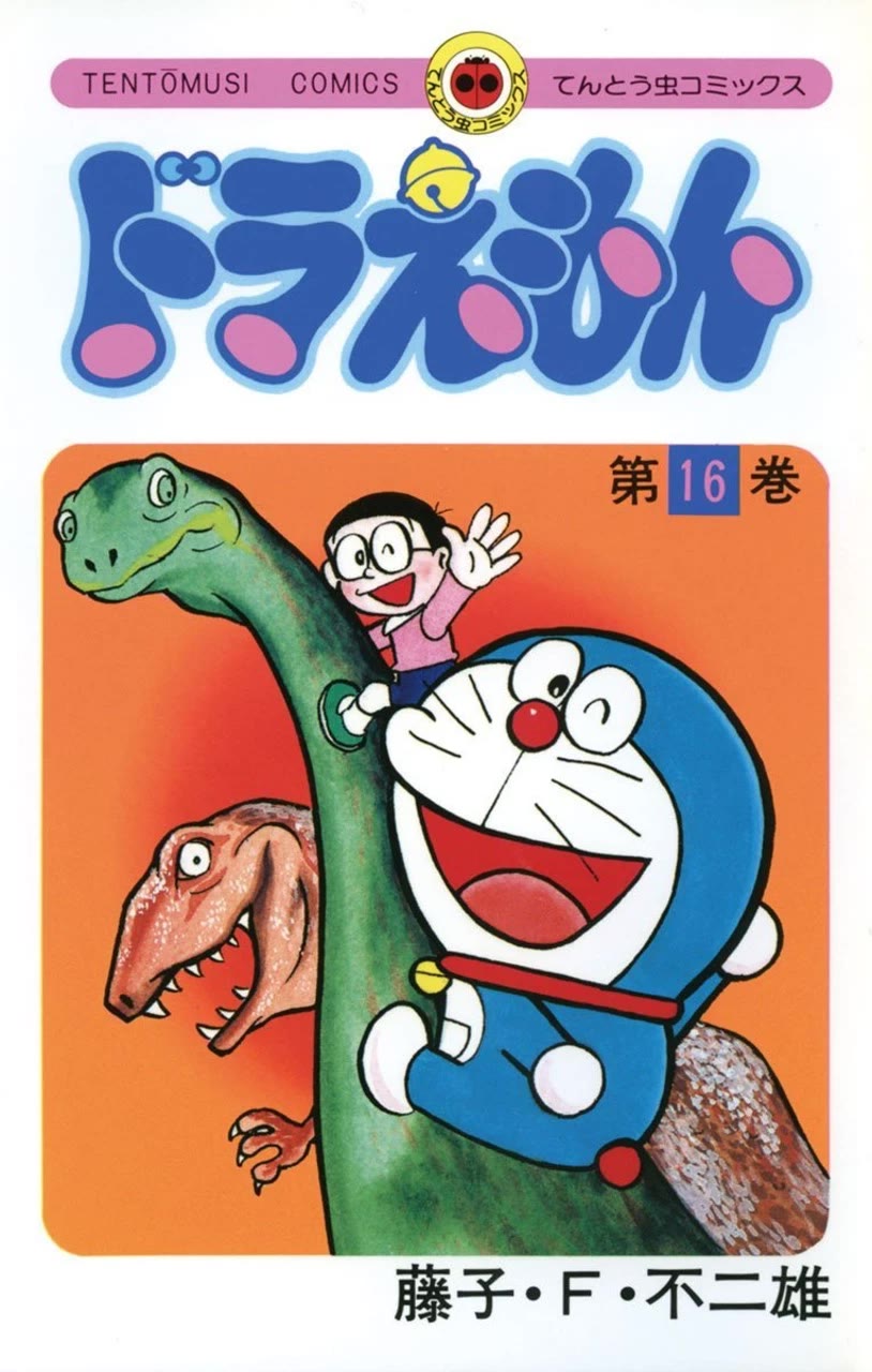 Doraemon Chapter 284 page 1 - Chapter 284: A World Without Sound