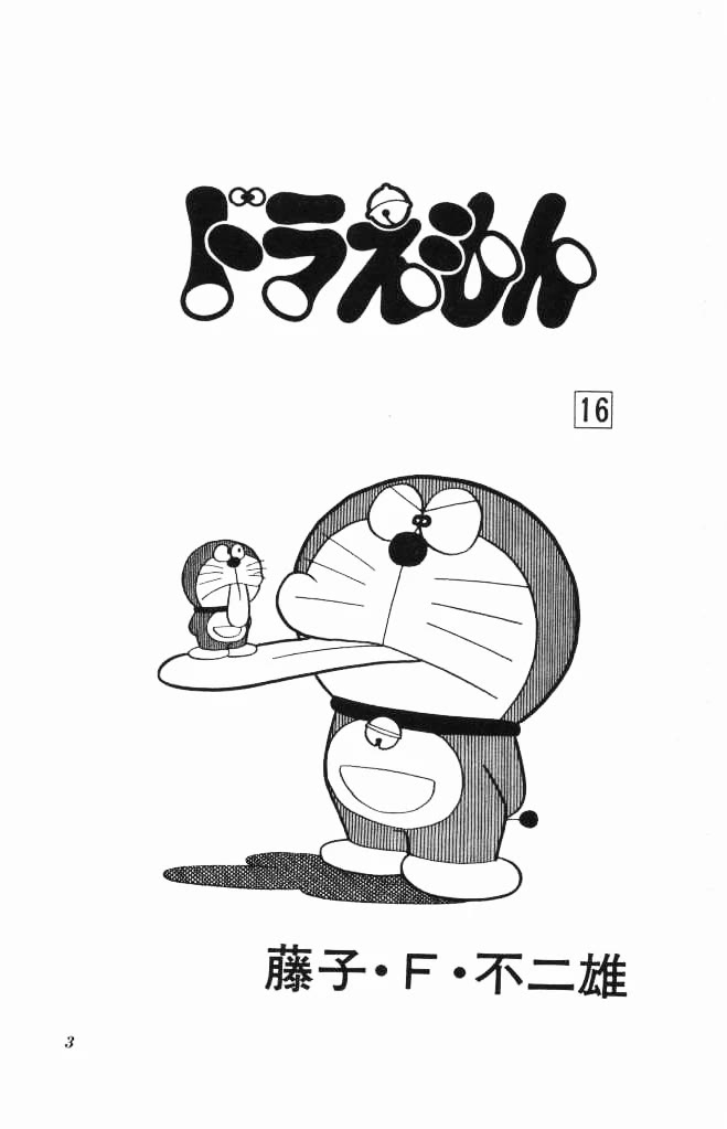 Doraemon Chapter 284 page 4 - Chapter 284: A World Without Sound