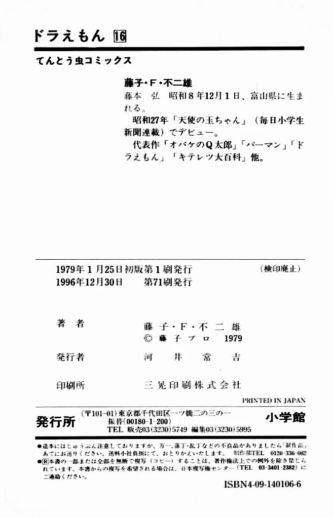 Doraemon Chapter 303 page 24 - Chapter 303: Space Tarzan