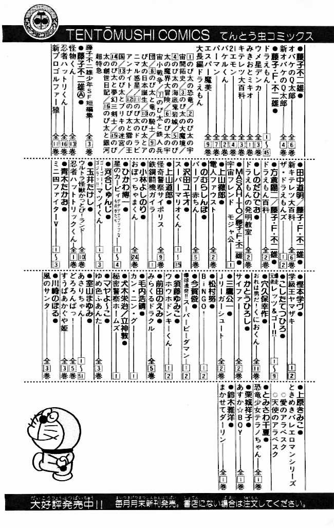 Doraemon Chapter 303 page 25 - Chapter 303: Space Tarzan