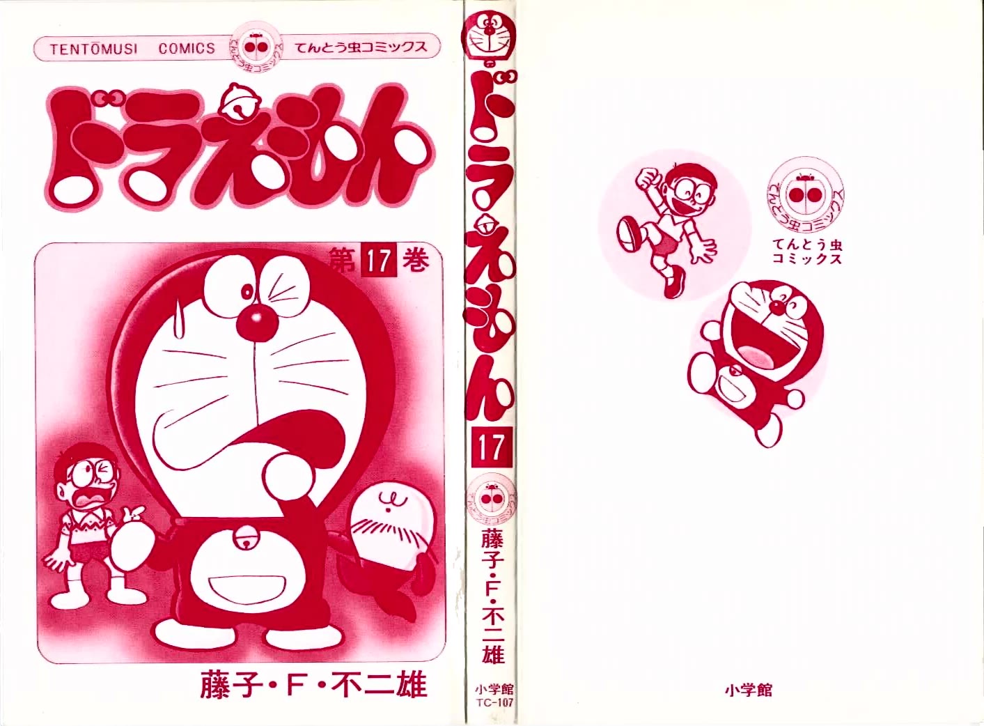 Doraemon Chapter 304 page 2 - Chapter 304: Multiplication Liquid
