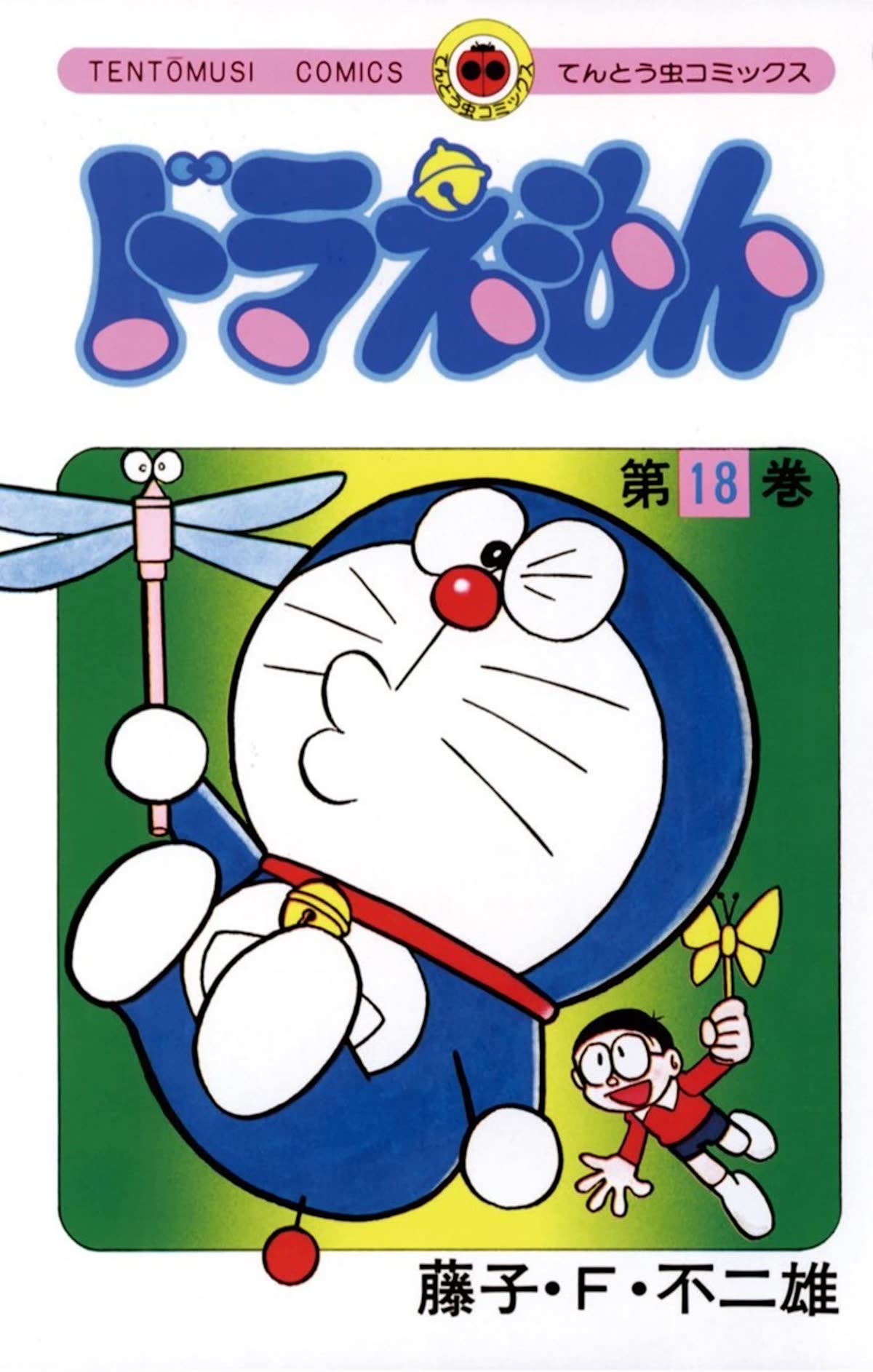 Doraemon Chapter 321 page 1 - Chapter 321: Nobita's Personal Theatre