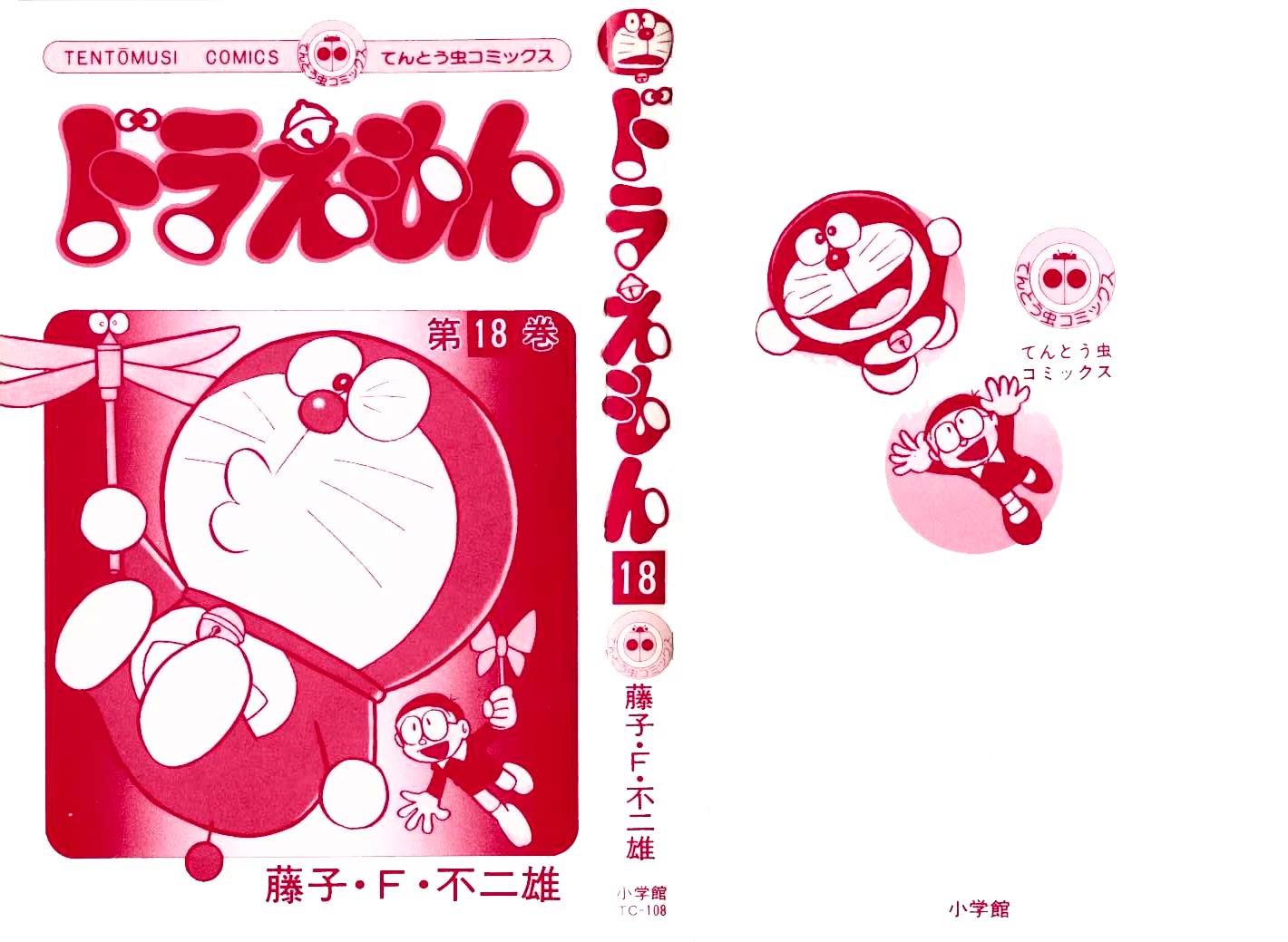 Doraemon Chapter 321 page 2 - Chapter 321: Nobita's Personal Theatre