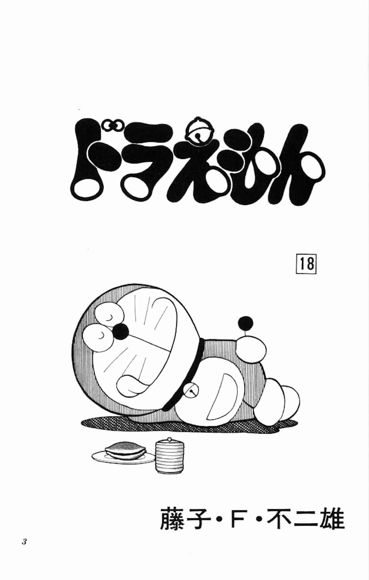 Doraemon Chapter 321 page 3 - Chapter 321: Nobita's Personal Theatre