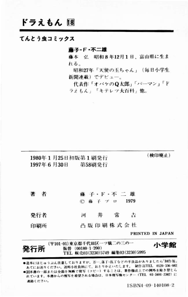 Doraemon Chapter 340 page 17 - Chapter 340: Take to the Sky, Dandelion