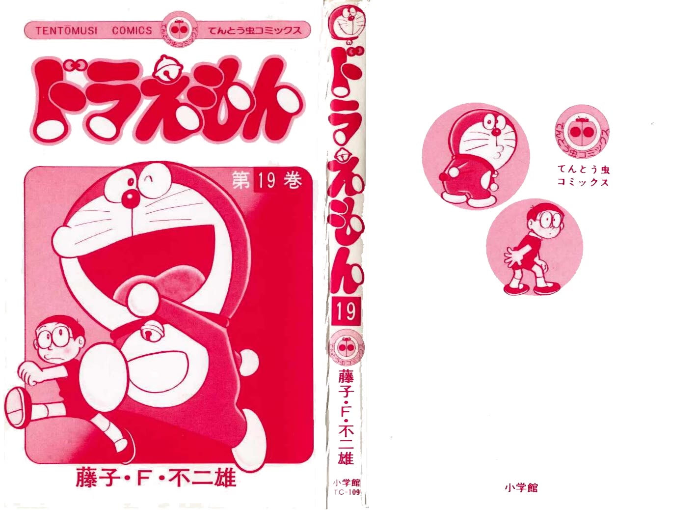 Doraemon Chapter 341 page 2 - Chapter 341: Athletic House