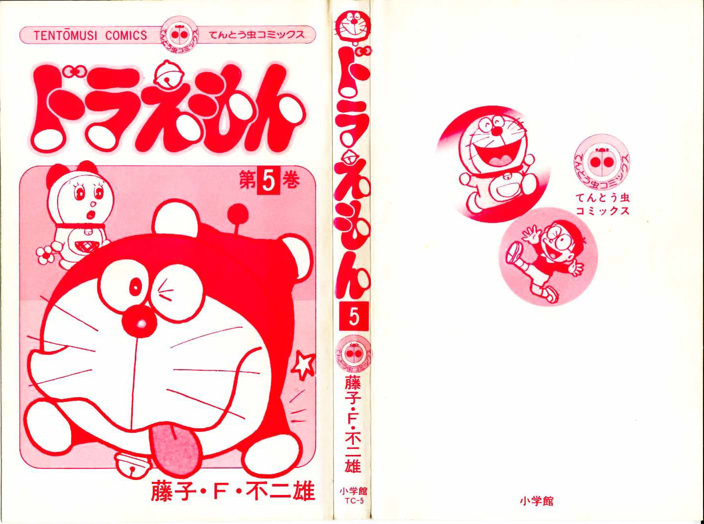 Doraemon Chapter 71 page 1 - Chapter 71 : Too Fast, Too Slow