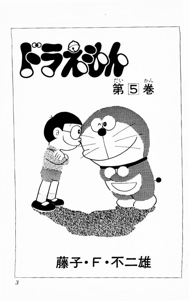 Doraemon Chapter 71 page 2 - Chapter 71 : Too Fast, Too Slow