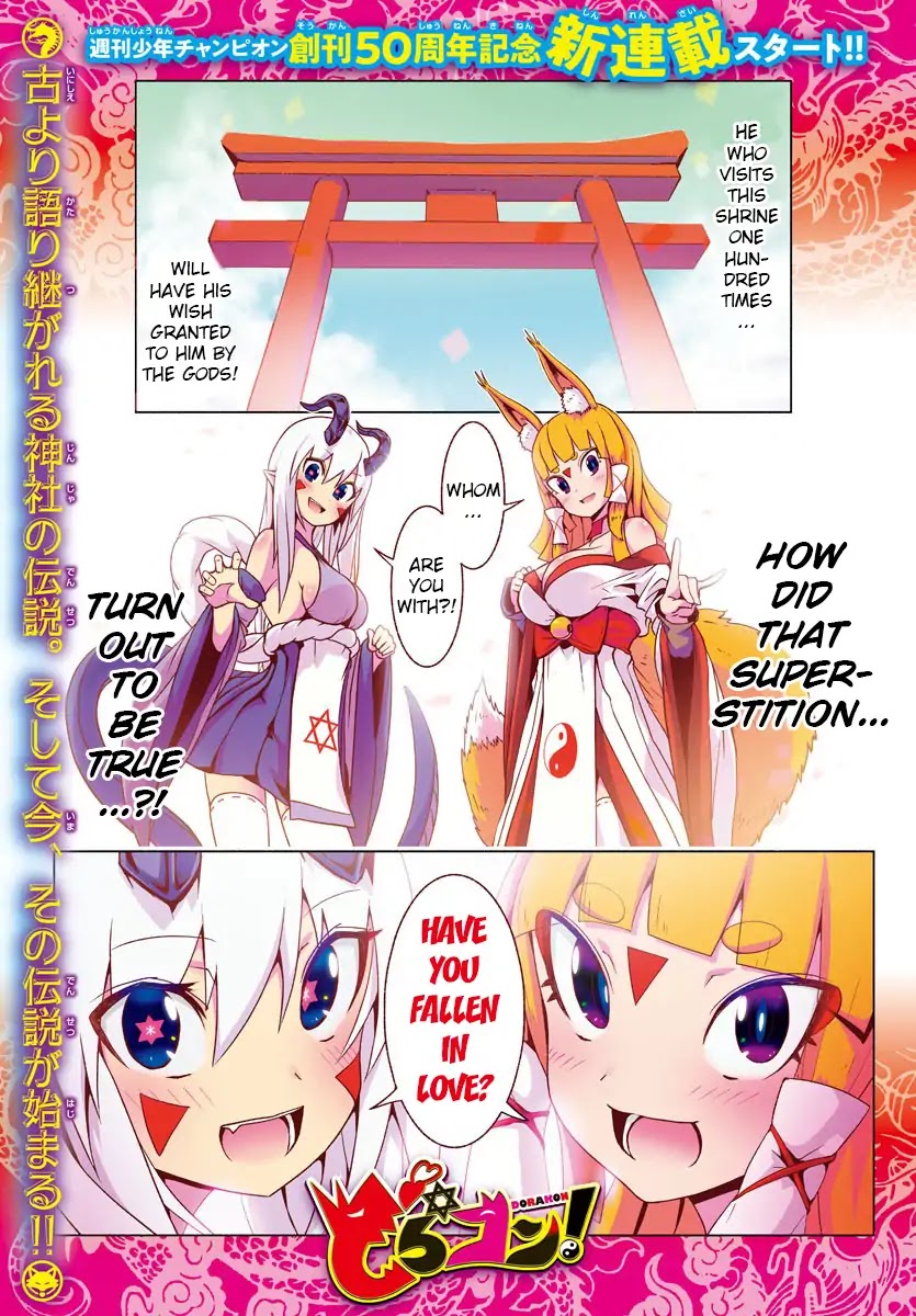 Dorakon! Chapter 1 page 1 - Chapter 1