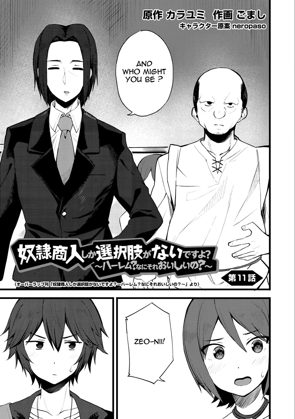 Dorei Shounin Shika Sentakushi Ga Nai desu Yo? ~Harem? Nani sore oishii no?~ Chapter 11 page 2 - Chapter 11