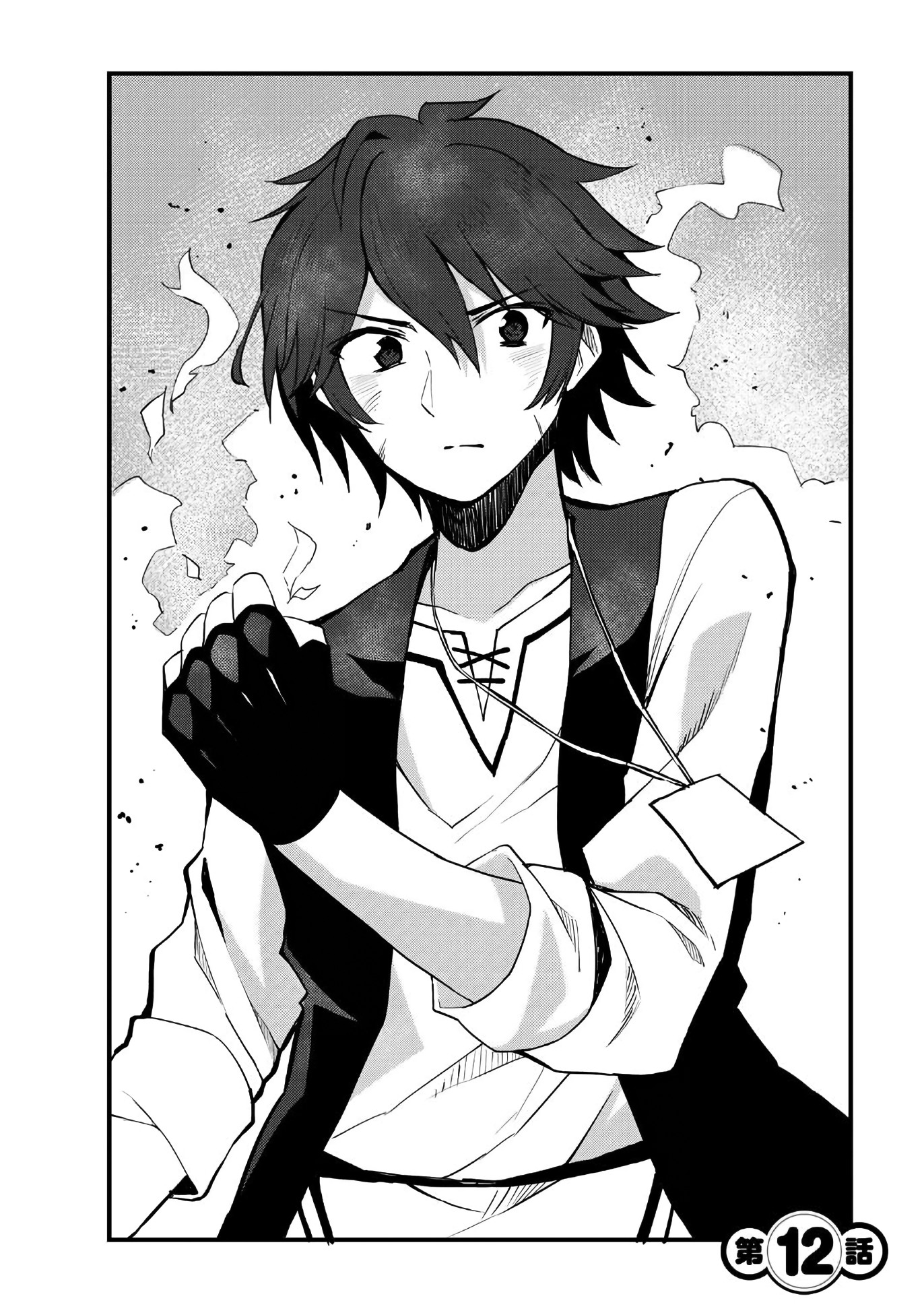 Dorei Shounin Shika Sentakushi Ga Nai desu Yo? ~Harem? Nani sore oishii no?~ Chapter 12 page 3 - Chapter 12