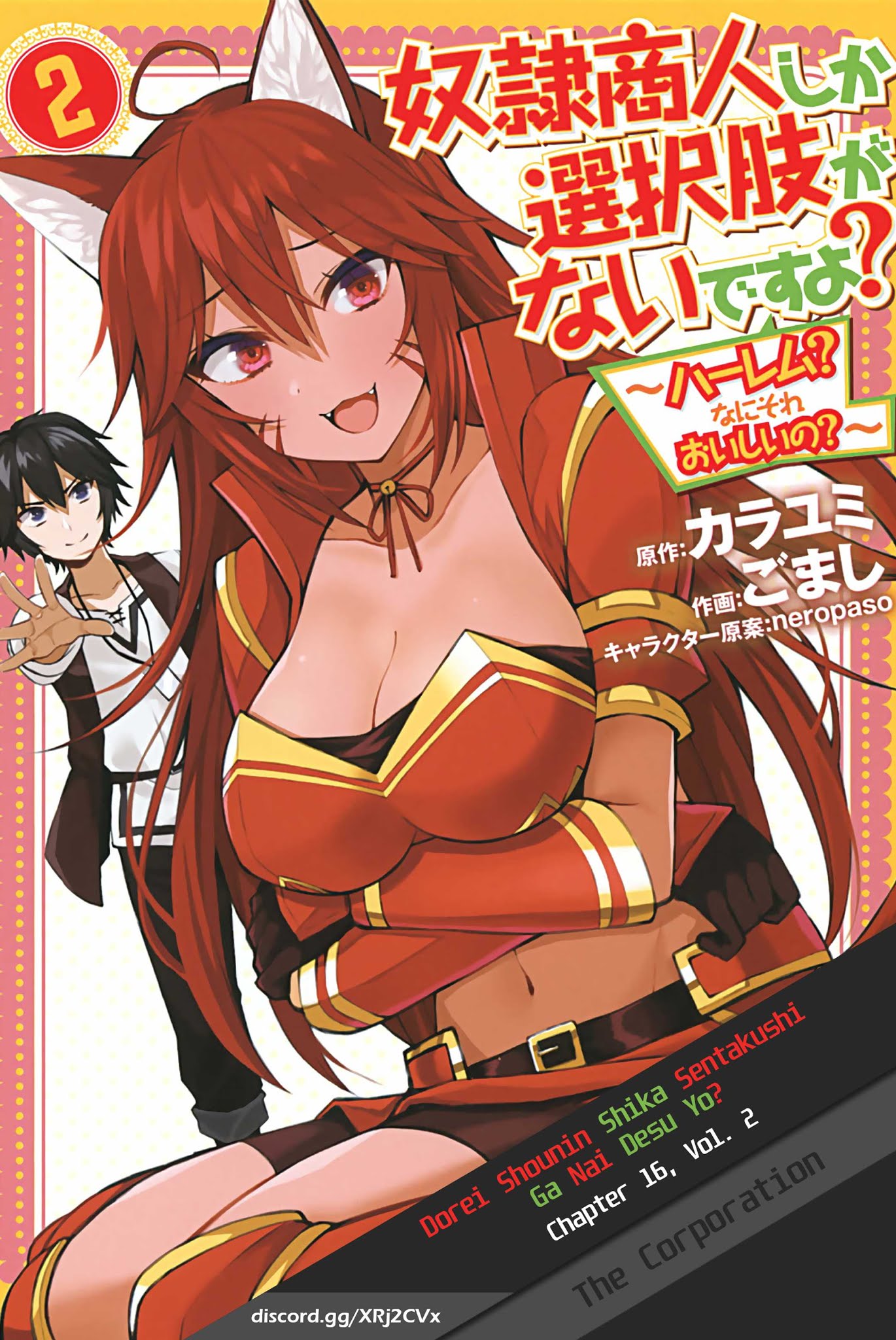 Dorei Shounin Shika Sentakushi Ga Nai desu Yo? ~Harem? Nani sore oishii no?~ Chapter 16 page 1 - Chapter 16