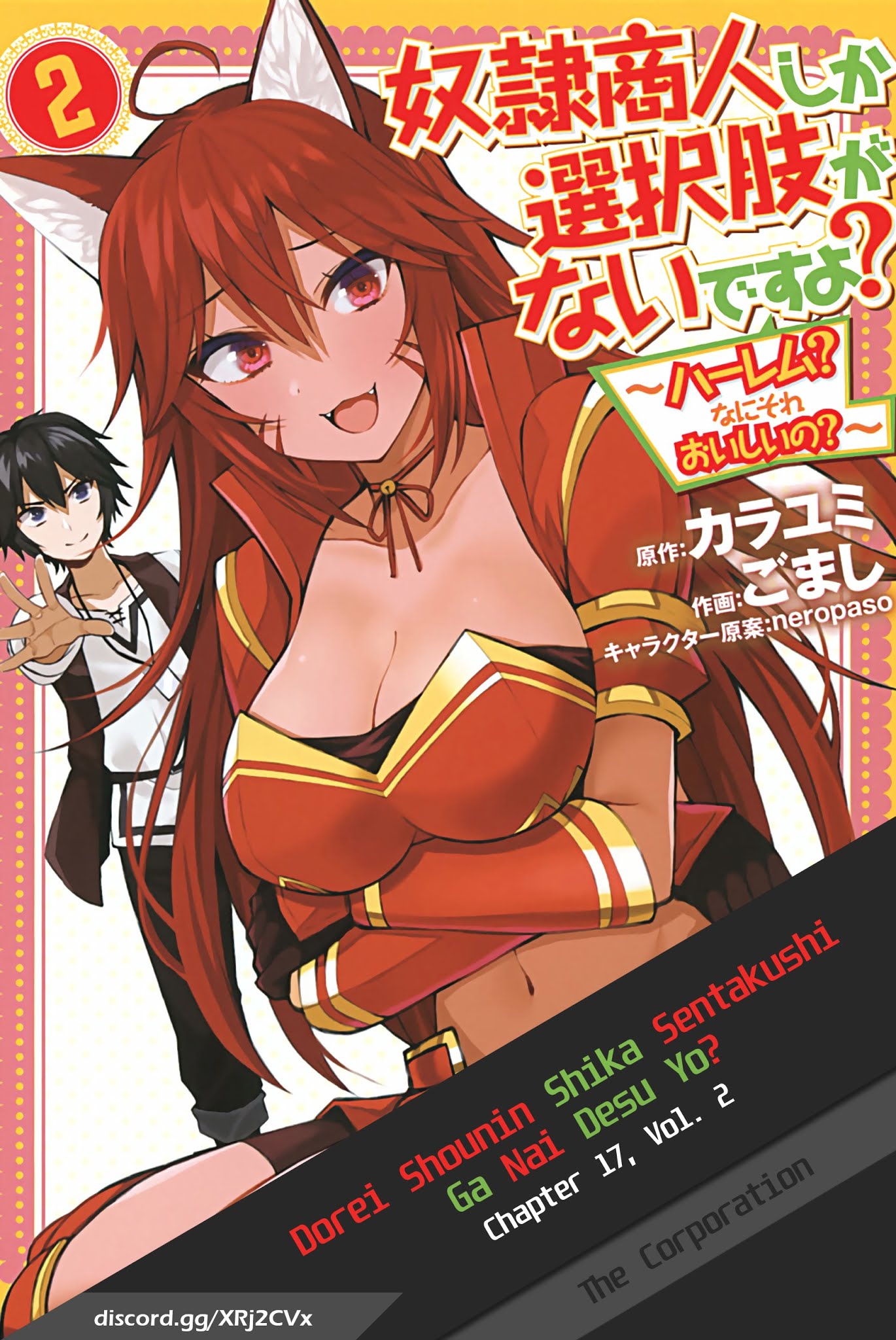 Dorei Shounin Shika Sentakushi Ga Nai desu Yo? ~Harem? Nani sore oishii no?~ Chapter 17 page 1 - Chapter 17