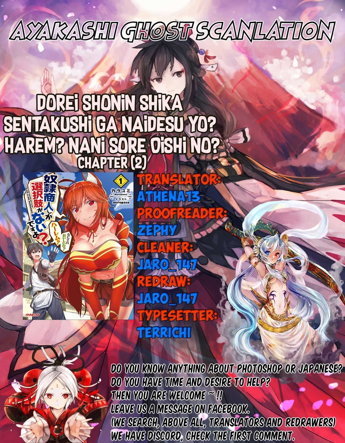 Dorei Shounin Shika Sentakushi Ga Nai desu Yo? ~Harem? Nani sore oishii no?~ Chapter 2 page 1 - Chapter 2