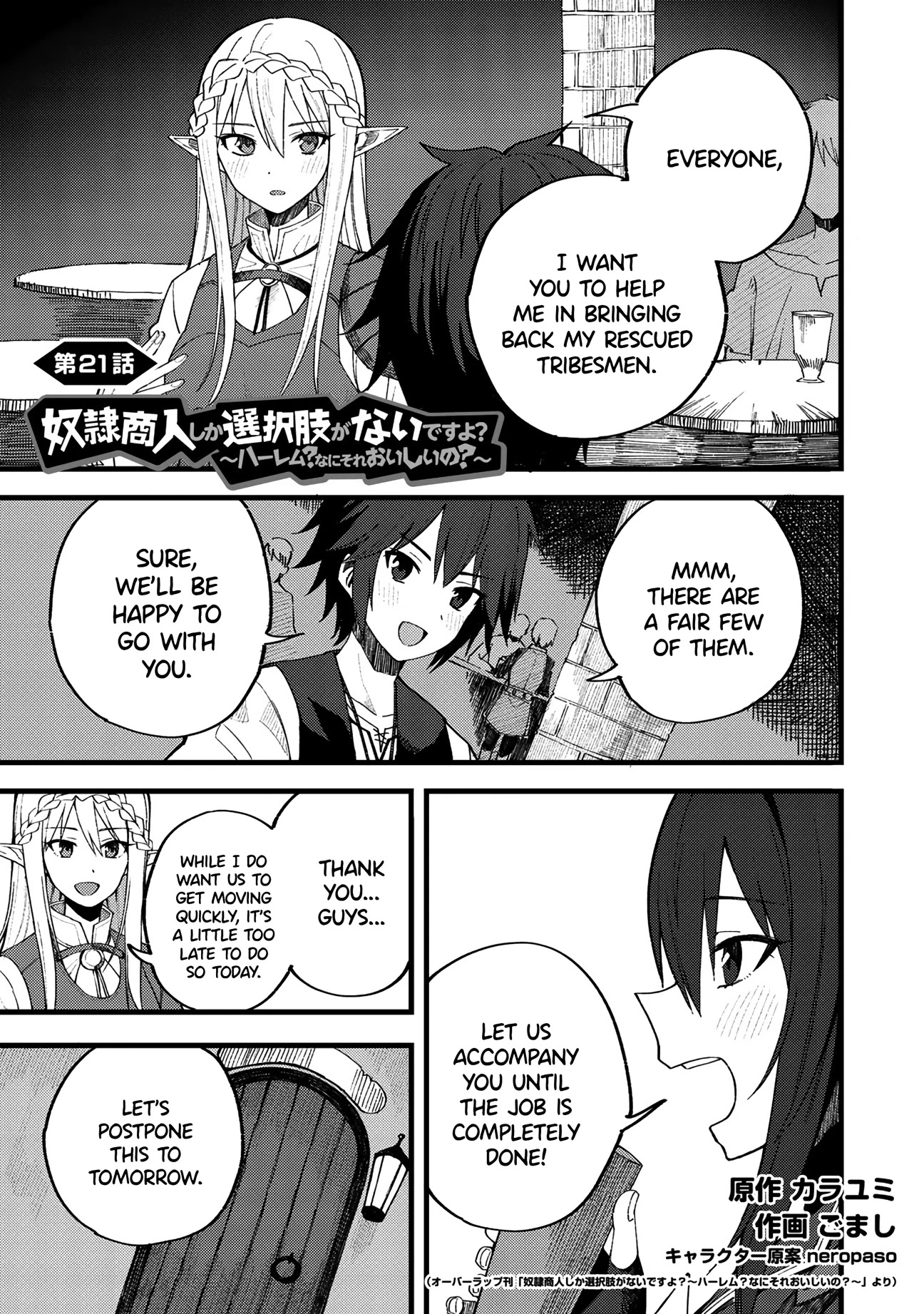 Dorei Shounin Shika Sentakushi Ga Nai desu Yo? ~Harem? Nani sore oishii no?~ Chapter 21 page 1 - Chapter 21