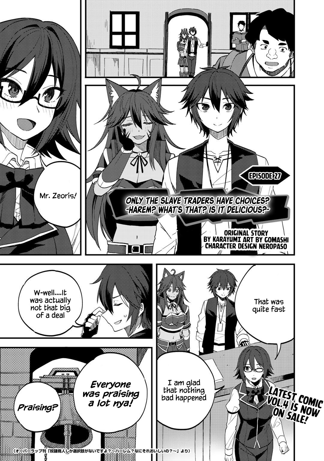 Dorei Shounin Shika Sentakushi Ga Nai desu Yo? ~Harem? Nani sore oishii no?~ Chapter 27 page 1 - Chapter 27