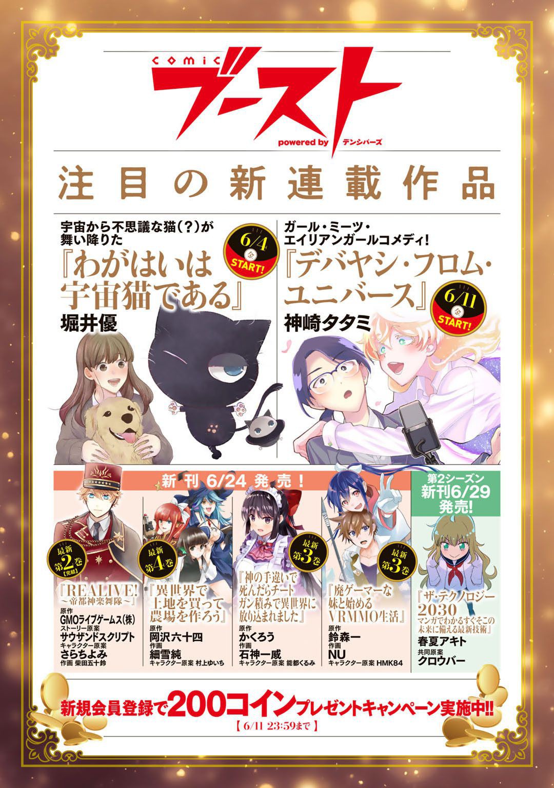 Dorei Shounin Shika Sentakushi Ga Nai desu Yo? ~Harem? Nani sore oishii no?~ Chapter 30 page 17 - Chapter 30