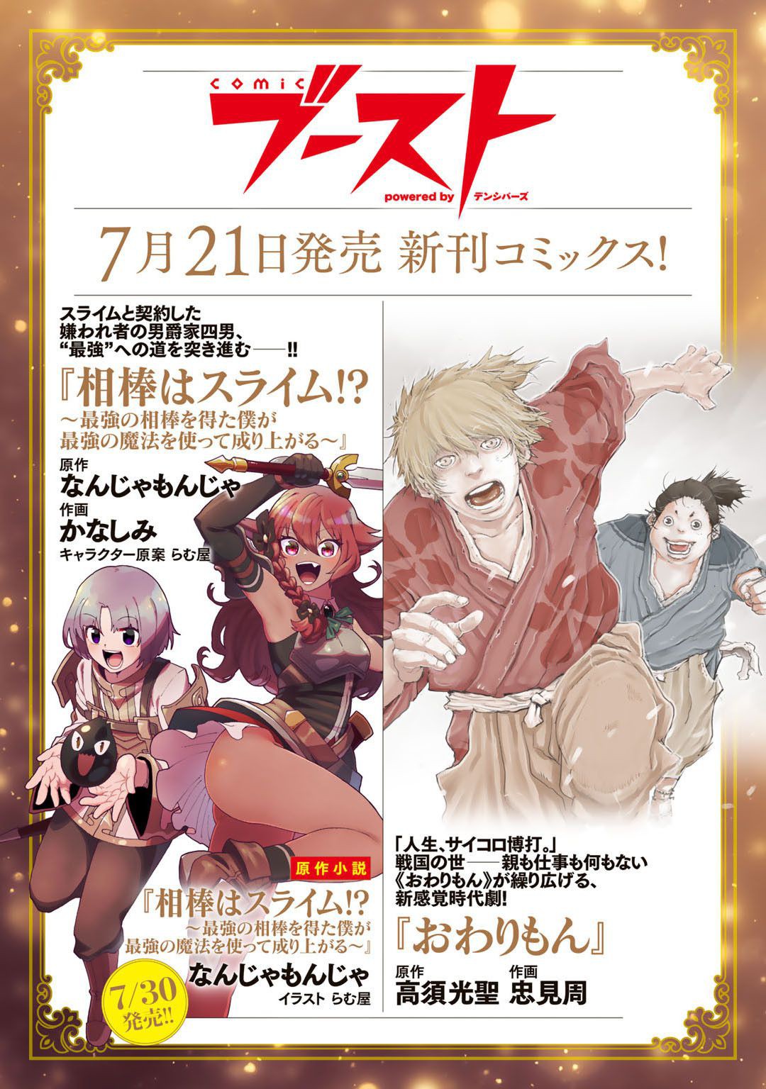 Dorei Shounin Shika Sentakushi Ga Nai desu Yo? ~Harem? Nani sore oishii no?~ Chapter 31 page 25 - Chapter 31