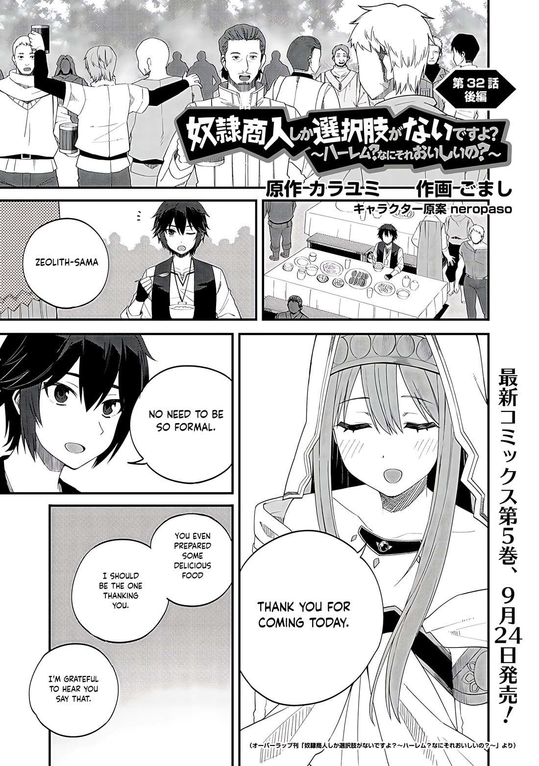 Dorei Shounin Shika Sentakushi Ga Nai desu Yo? ~Harem? Nani sore oishii no?~ Chapter 32.2 page 2 - Chapter 32.2