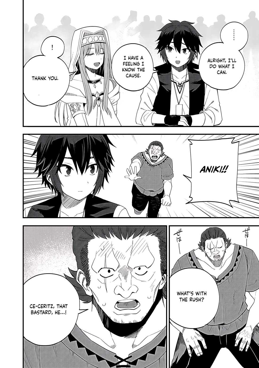 Dorei Shounin Shika Sentakushi Ga Nai desu Yo? ~Harem? Nani sore oishii no?~ Chapter 32.2 page 5 - Chapter 32.2