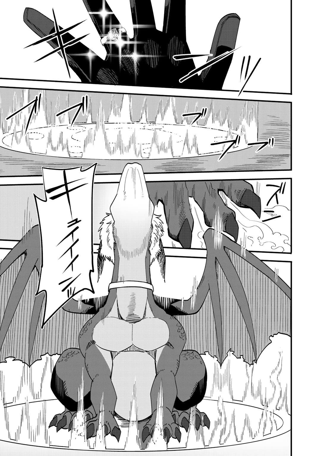 Dorei Shounin Shika Sentakushi Ga Nai desu Yo? ~Harem? Nani sore oishii no?~ Chapter 33 page 24 - Chapter 33