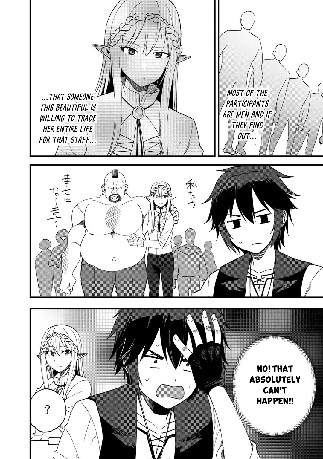 Dorei Shounin Shika Sentakushi Ga Nai desu Yo? ~Harem? Nani sore oishii no?~ Chapter 33 page 7 - Chapter 33
