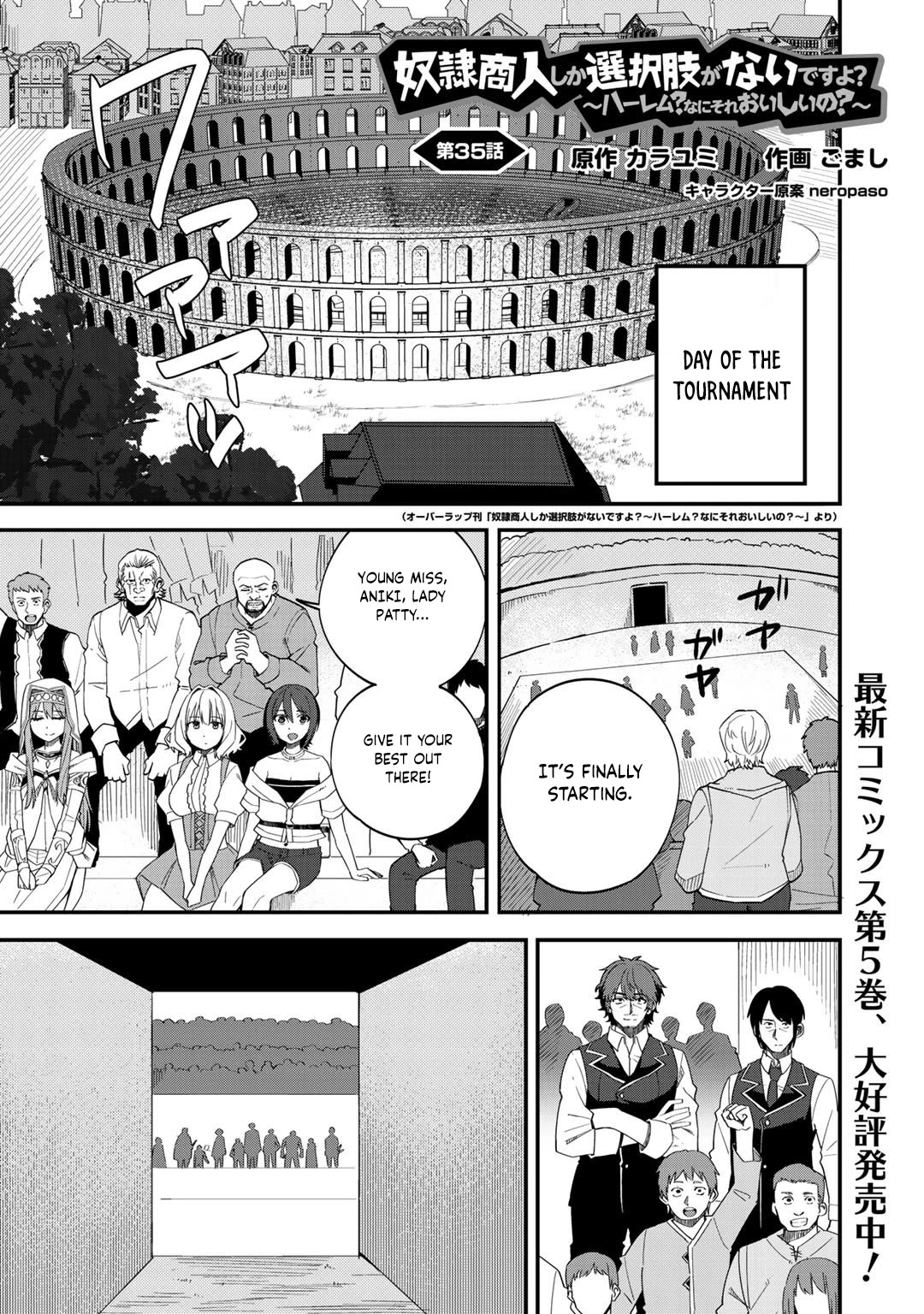Dorei Shounin Shika Sentakushi Ga Nai desu Yo? ~Harem? Nani sore oishii no?~ Chapter 35 page 2 - Chapter 35