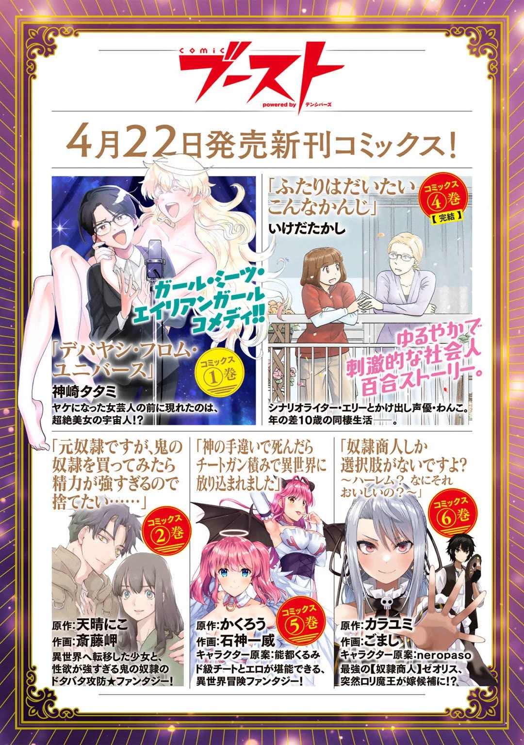 Dorei Shounin Shika Sentakushi Ga Nai desu Yo? ~Harem? Nani sore oishii no?~ Chapter 38 page 14 - Chapter 38
