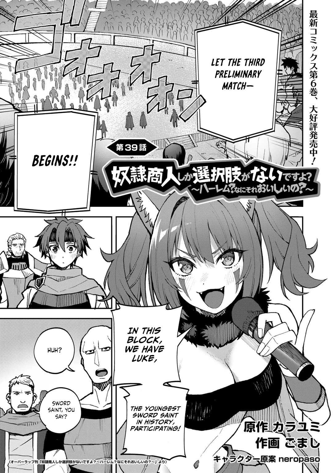 Dorei Shounin Shika Sentakushi Ga Nai desu Yo? ~Harem? Nani sore oishii no?~ Chapter 39 page 2 - Chapter 39