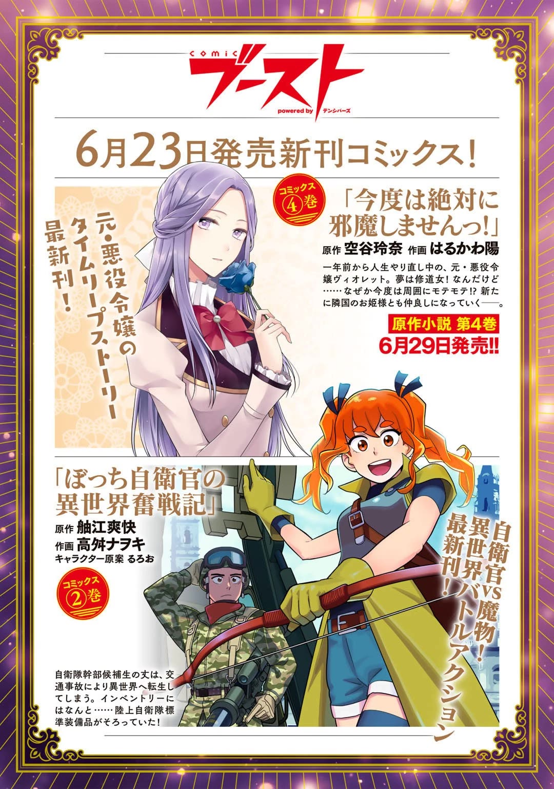 Dorei Shounin Shika Sentakushi Ga Nai desu Yo? ~Harem? Nani sore oishii no?~ Chapter 39 page 21 - Chapter 39