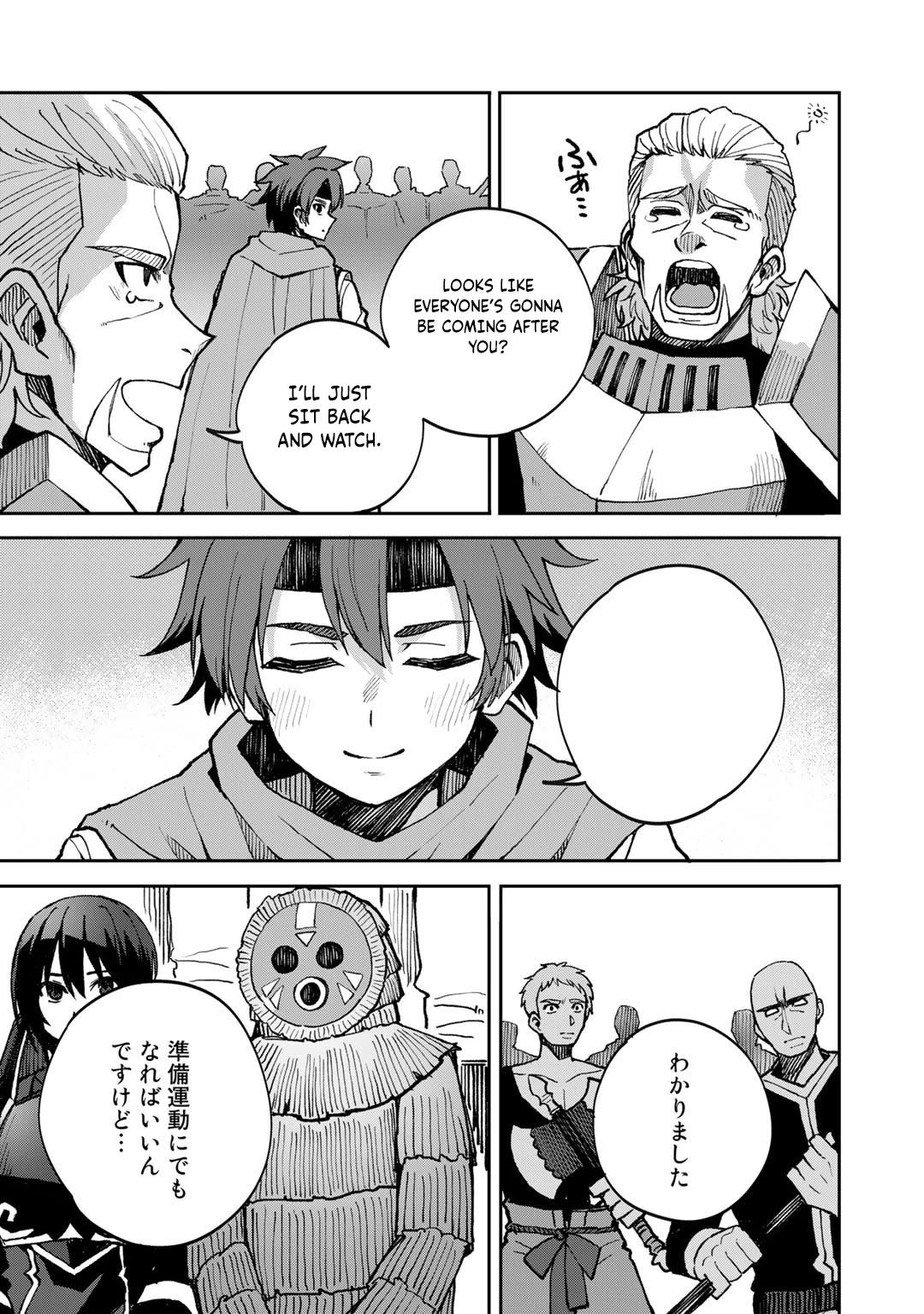 Dorei Shounin Shika Sentakushi Ga Nai desu Yo? ~Harem? Nani sore oishii no?~ Chapter 39 page 5 - Chapter 39
