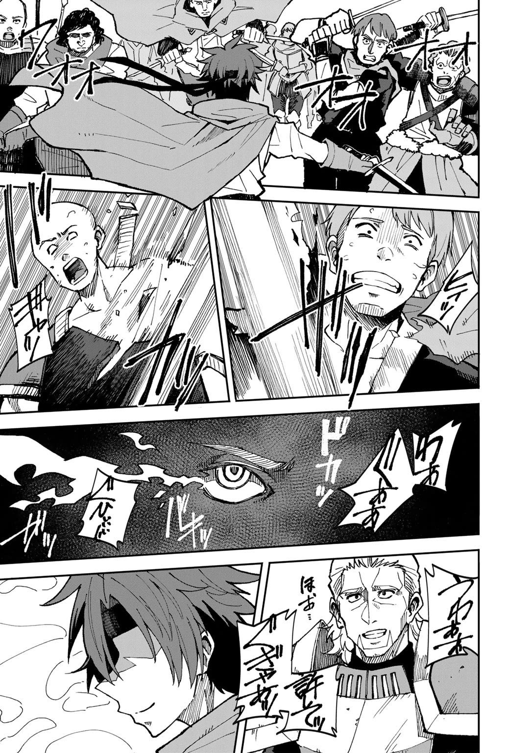 Dorei Shounin Shika Sentakushi Ga Nai desu Yo? ~Harem? Nani sore oishii no?~ Chapter 39 page 7 - Chapter 39